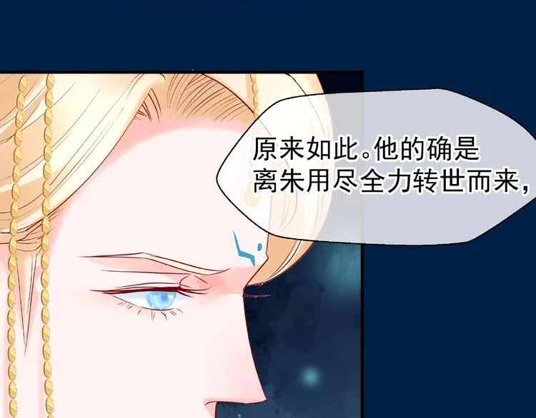 第26话 灵魂的去留 第58页