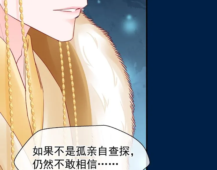 第26话 灵魂的去留 第59页