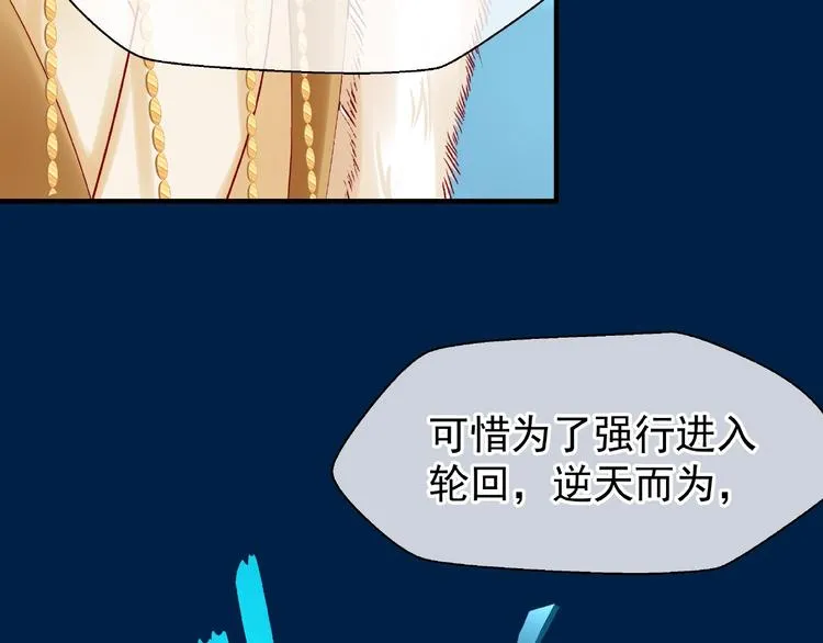第26话 灵魂的去留 第60页