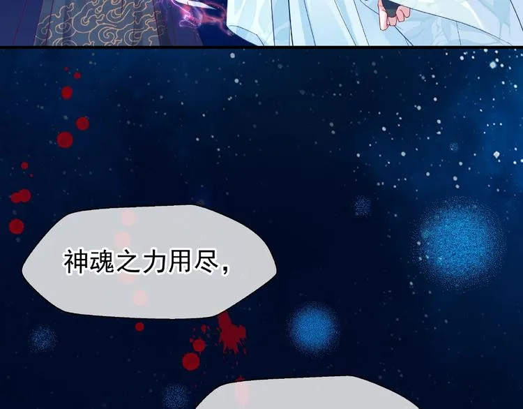 第26话 灵魂的去留 第62页