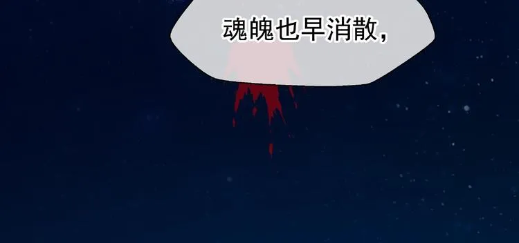 第26话 灵魂的去留 第63页
