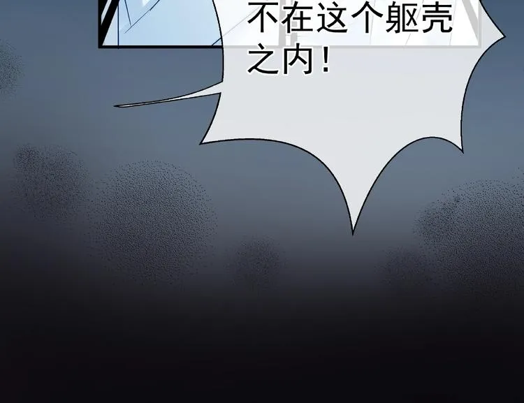 第26话 灵魂的去留 第66页