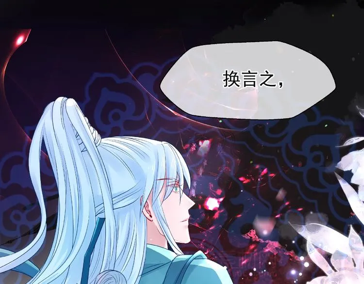 第26话 灵魂的去留 第67页