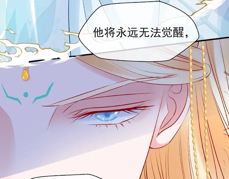 第26话 灵魂的去留 第70页