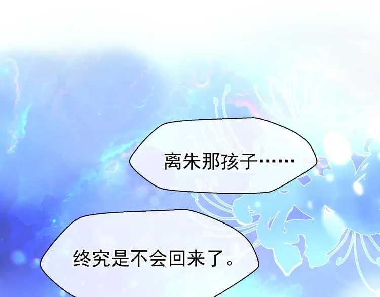 第26话 灵魂的去留 第73页