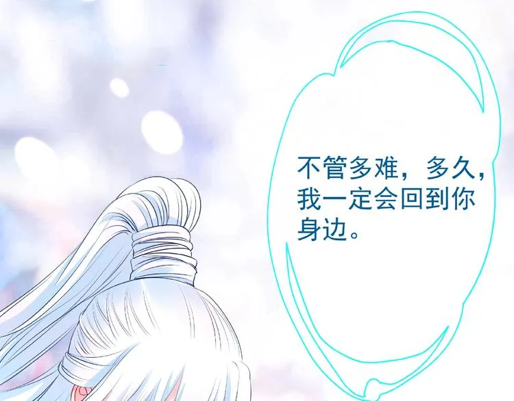 第26话 灵魂的去留 第75页
