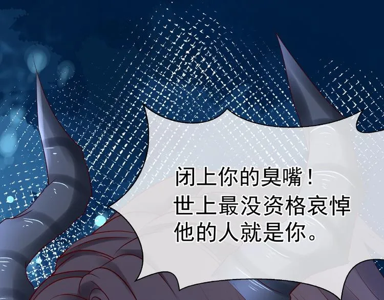 第26话 灵魂的去留 第81页