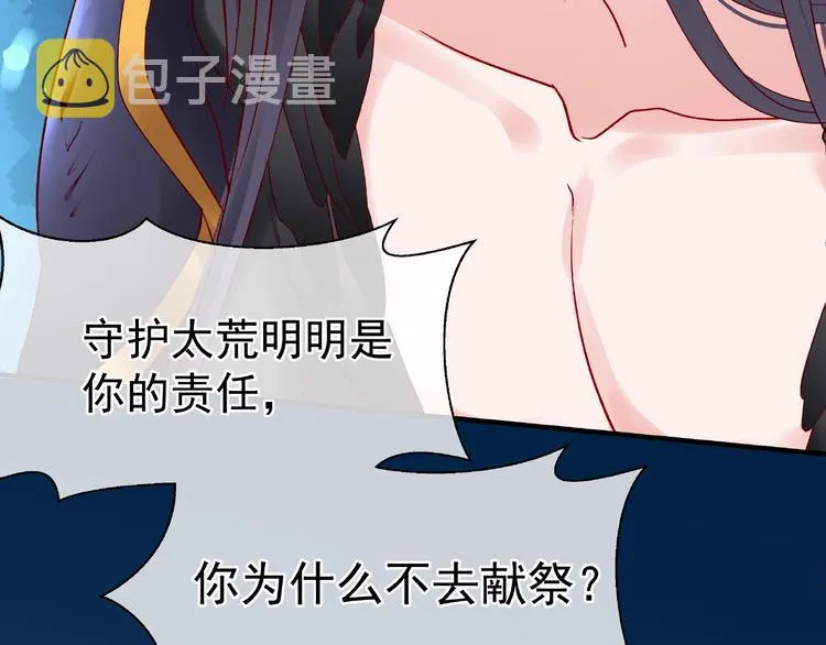 第26话 灵魂的去留 第83页