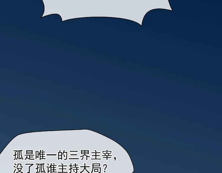 第26话 灵魂的去留 第84页