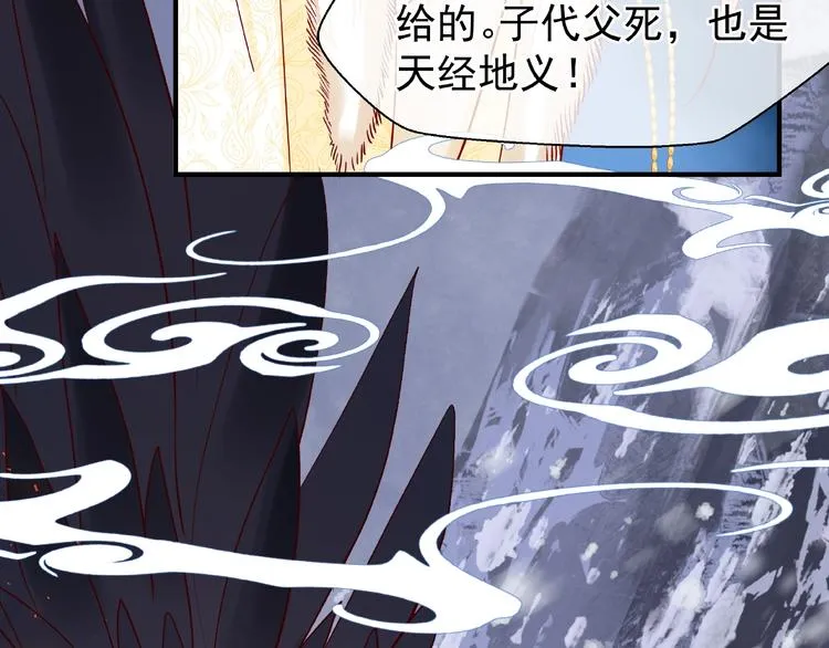 第26话 灵魂的去留 第87页