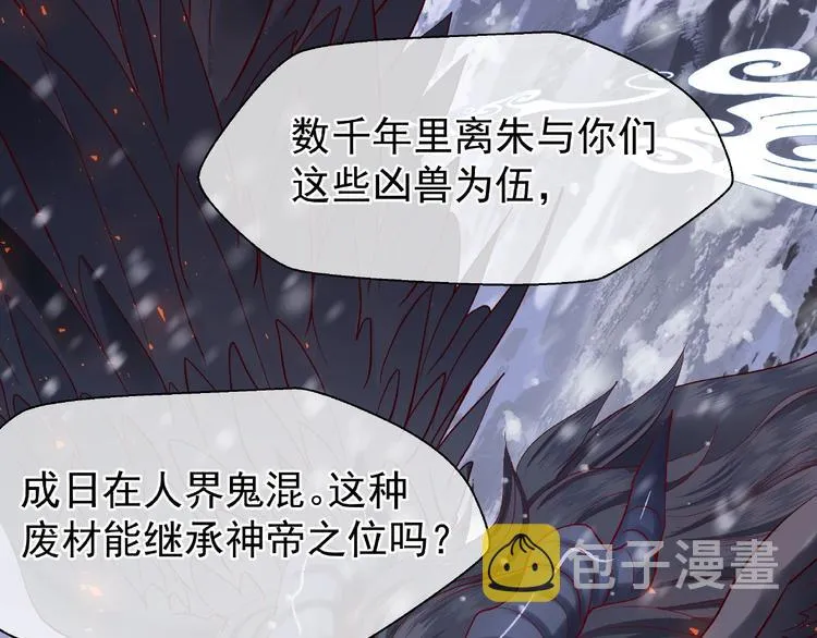 第26话 灵魂的去留 第88页