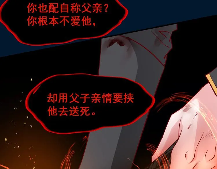 第26话 灵魂的去留 第92页