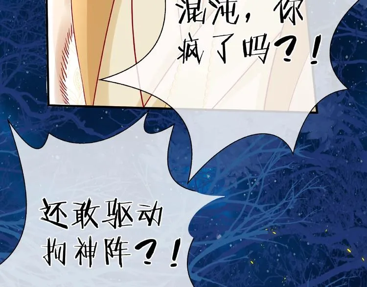 第26话 灵魂的去留 第110页