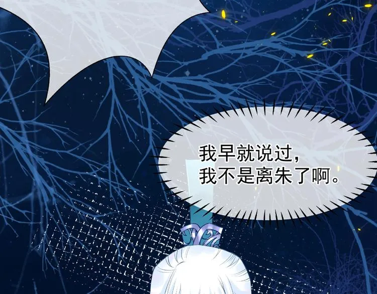 第26话 灵魂的去留 第111页