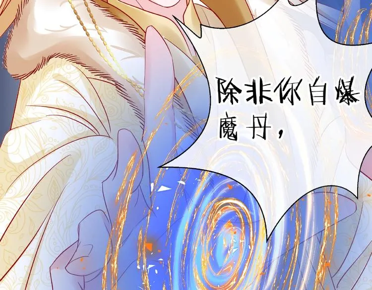 第26话 灵魂的去留 第119页