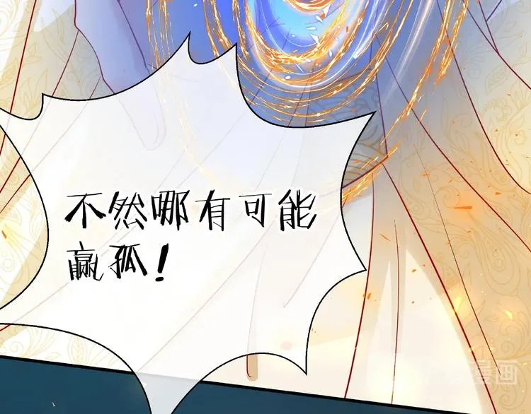 第26话 灵魂的去留 第120页