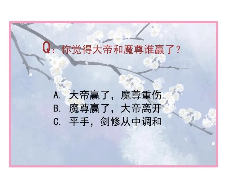 第26话 灵魂的去留 第125页