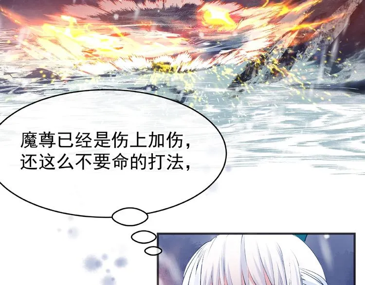 第27话 成为春神 第8页