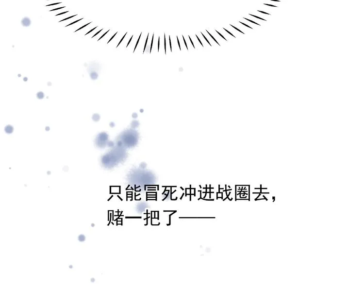 第27话 成为春神 第11页
