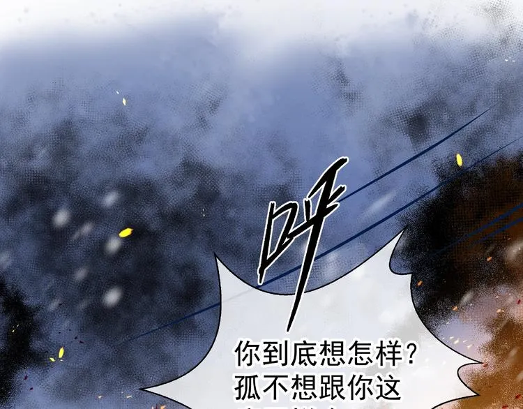第27话 成为春神 第13页