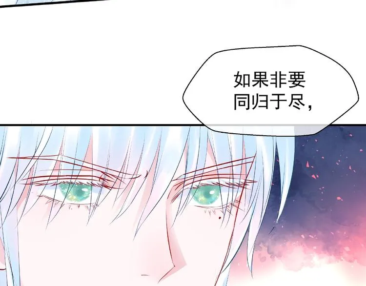 第27话 成为春神 第29页
