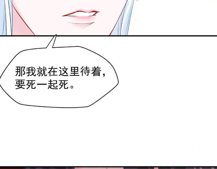 第27话 成为春神 第30页