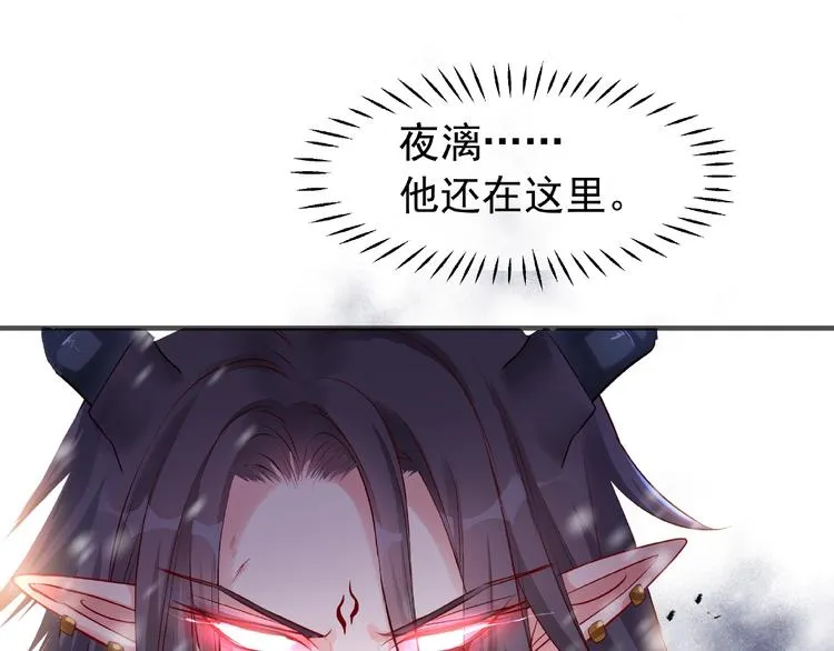 第27话 成为春神 第33页