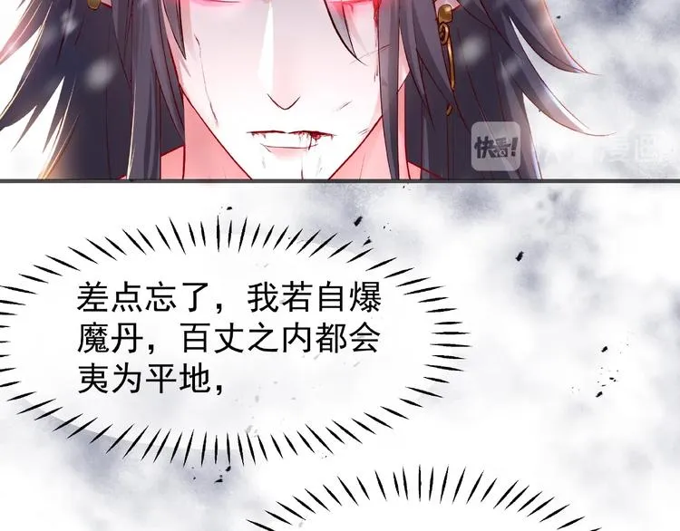 第27话 成为春神 第34页