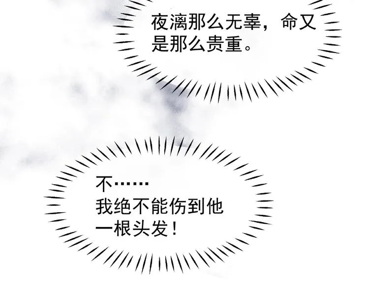 第27话 成为春神 第35页