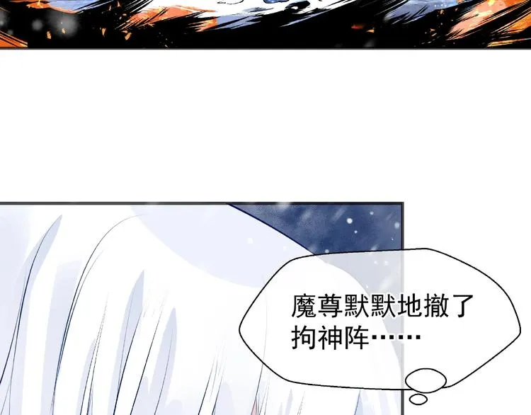 第27话 成为春神 第37页