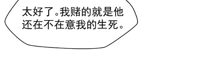 第27话 成为春神 第39页