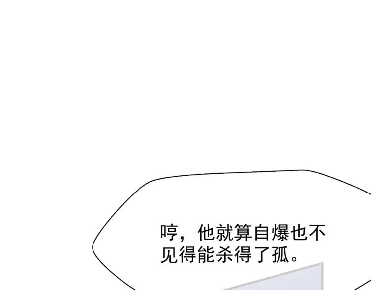 第27话 成为春神 第40页
