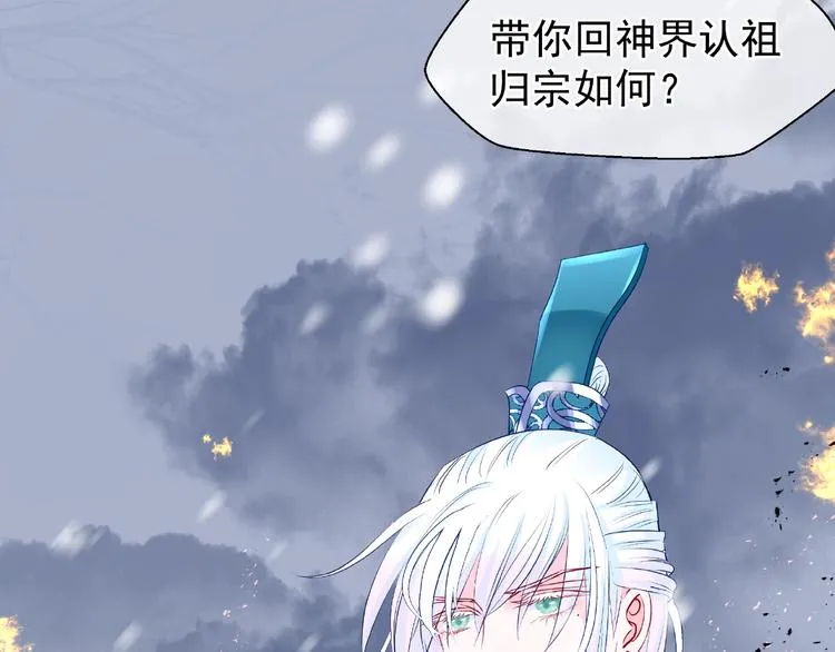 第27话 成为春神 第44页