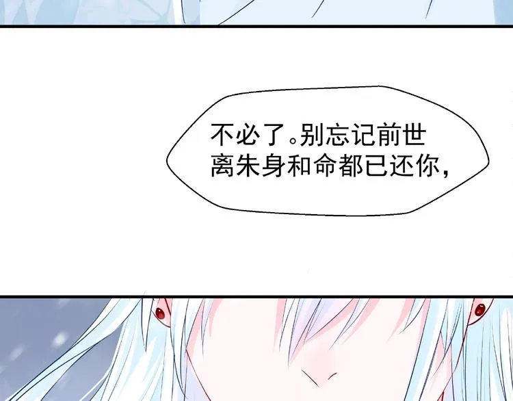 第27话 成为春神 第47页