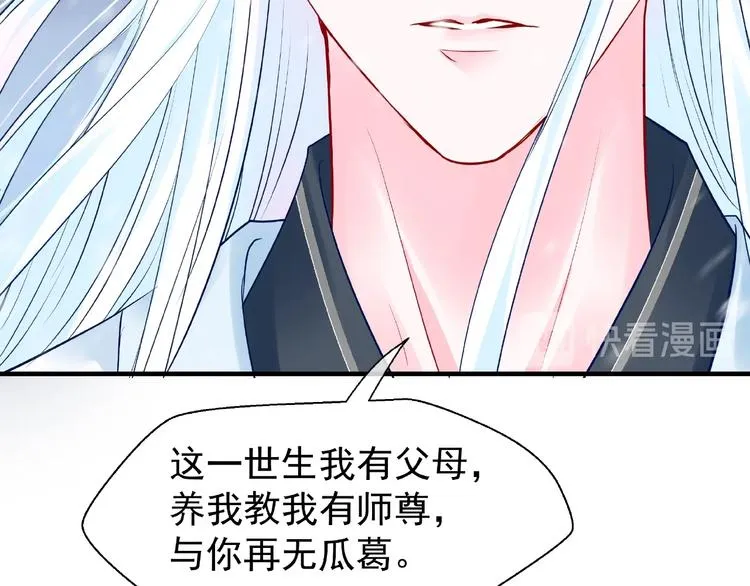 第27话 成为春神 第48页