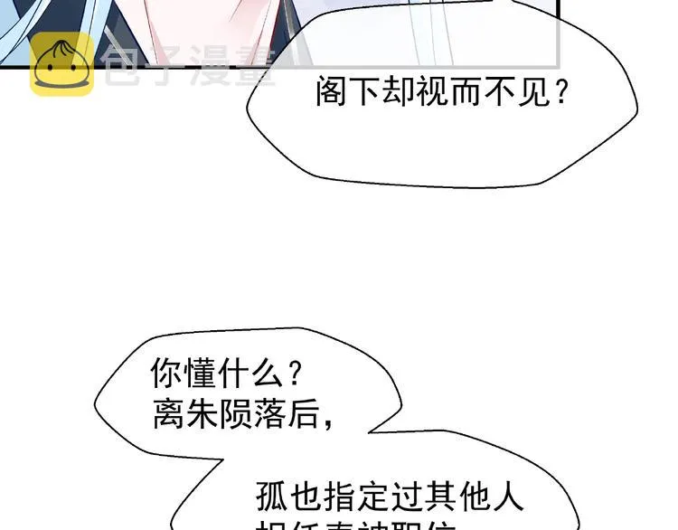 第27话 成为春神 第54页