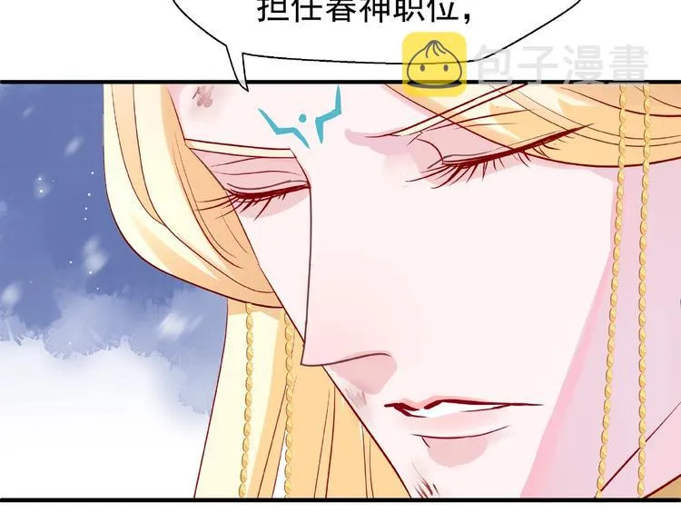 第27话 成为春神 第55页