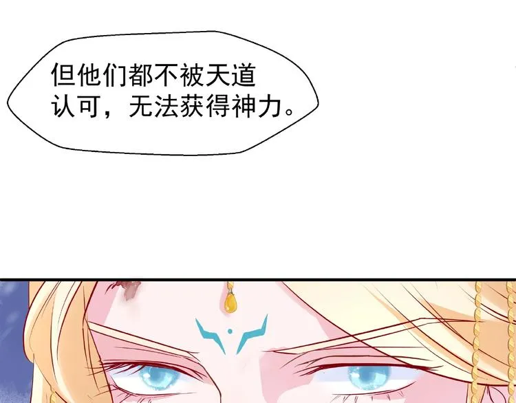 第27话 成为春神 第56页
