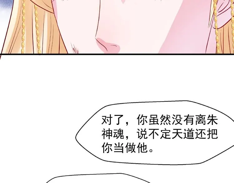 第27话 成为春神 第57页