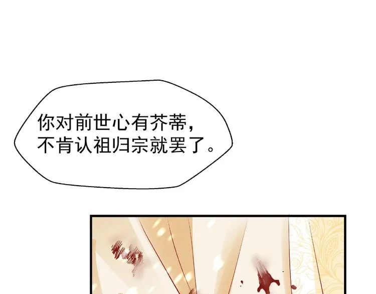 第27话 成为春神 第59页