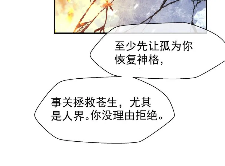 第27话 成为春神 第61页