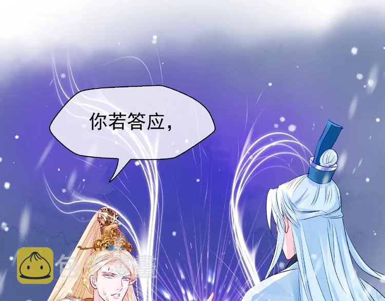第27话 成为春神 第62页
