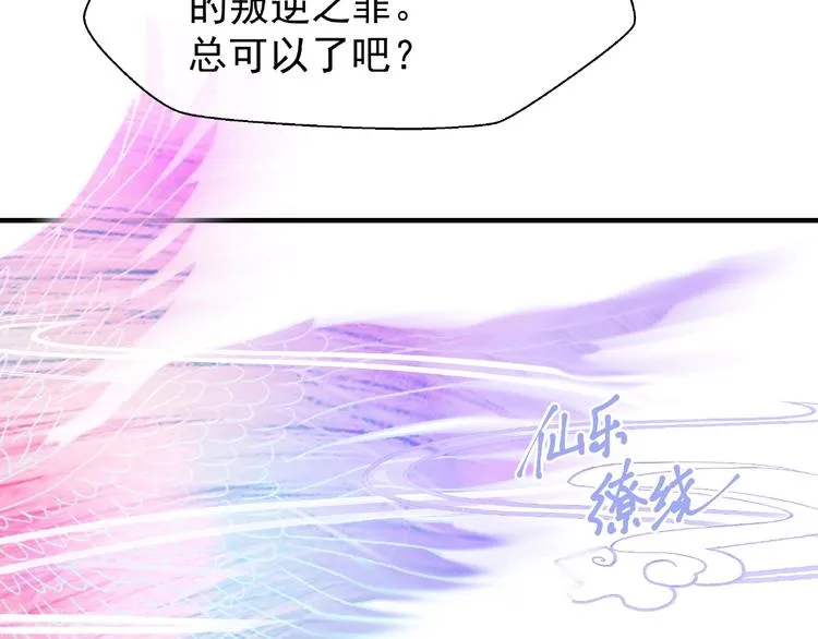 第27话 成为春神 第64页