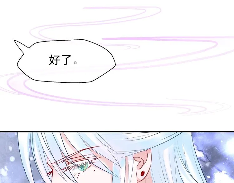 第27话 成为春神 第72页