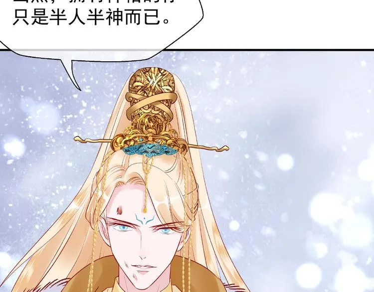 第27话 成为春神 第74页