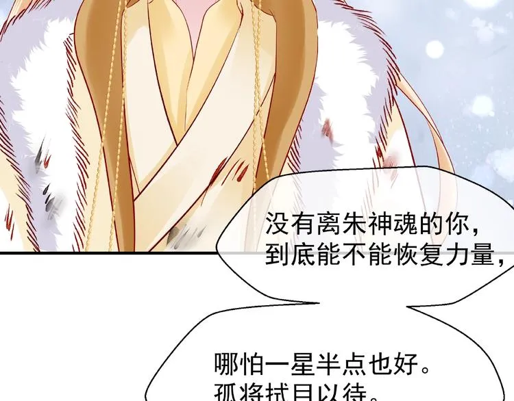 第27话 成为春神 第75页