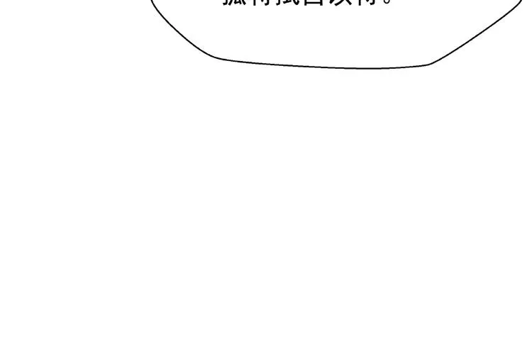 第27话 成为春神 第76页