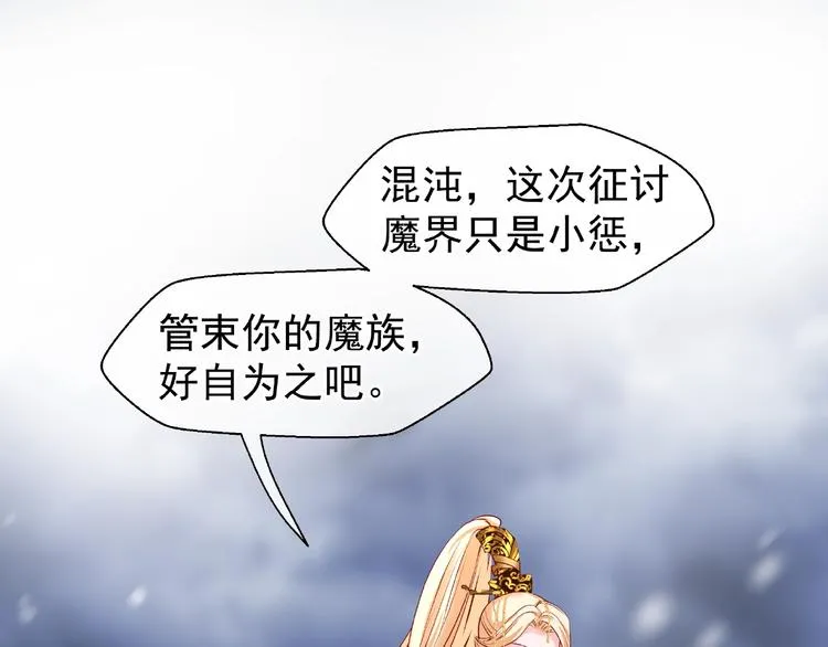 第27话 成为春神 第77页