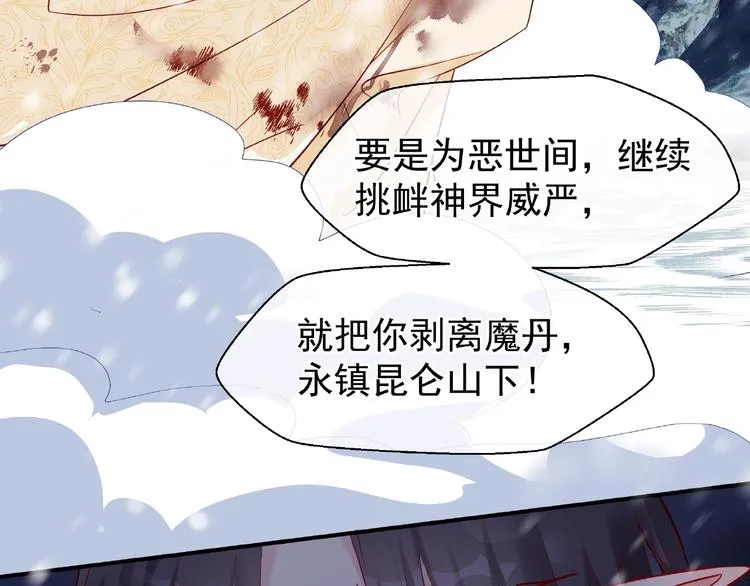 第27话 成为春神 第79页