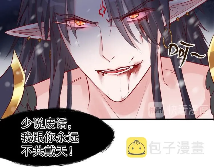 第27话 成为春神 第80页
